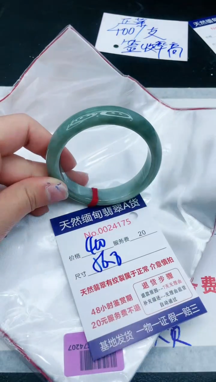 【闪购商品】翡翠手镯未镶嵌111111111