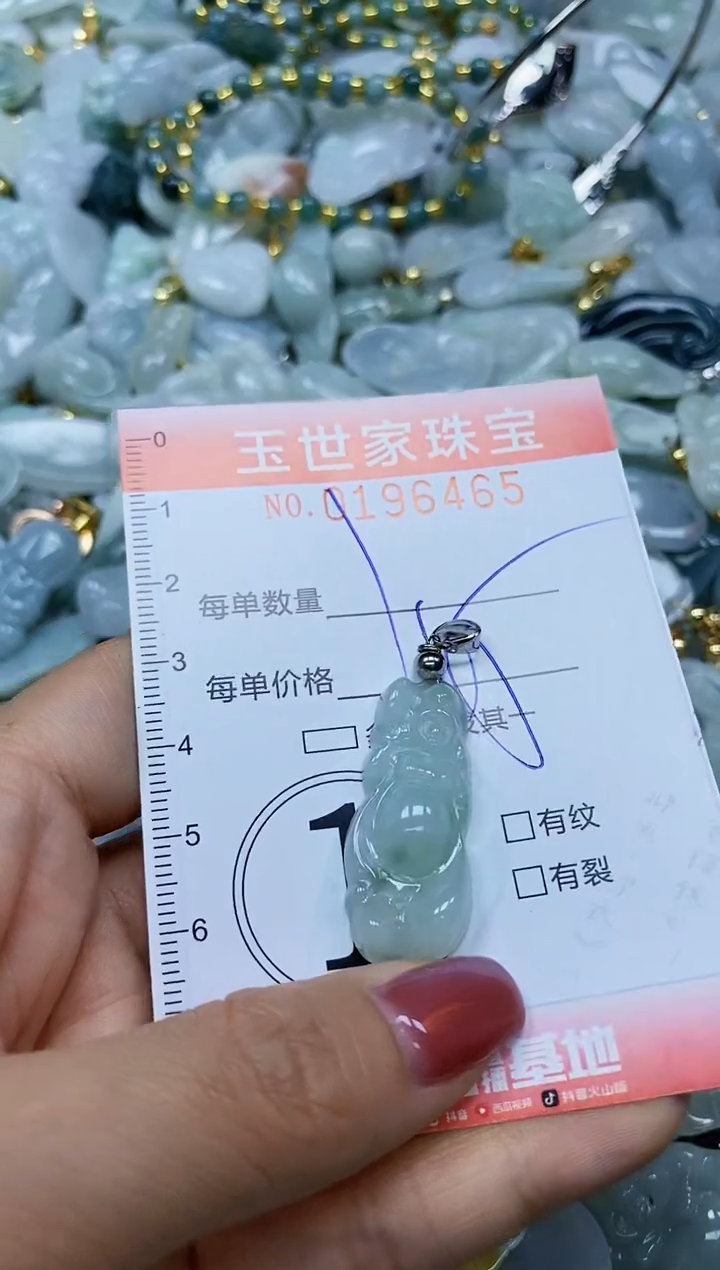 【闪购商品】翡翠颈饰未镶嵌闪购0196465