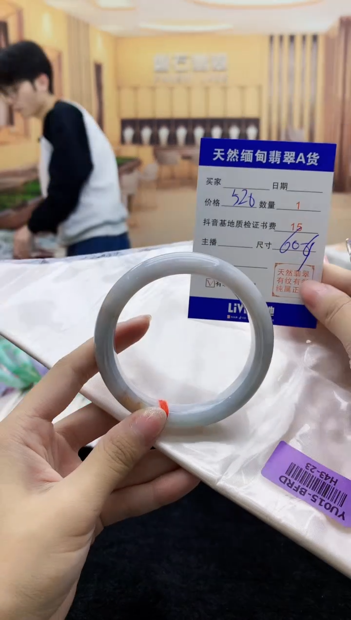 【闪购商品】翡翠手镯未镶嵌   H43-23