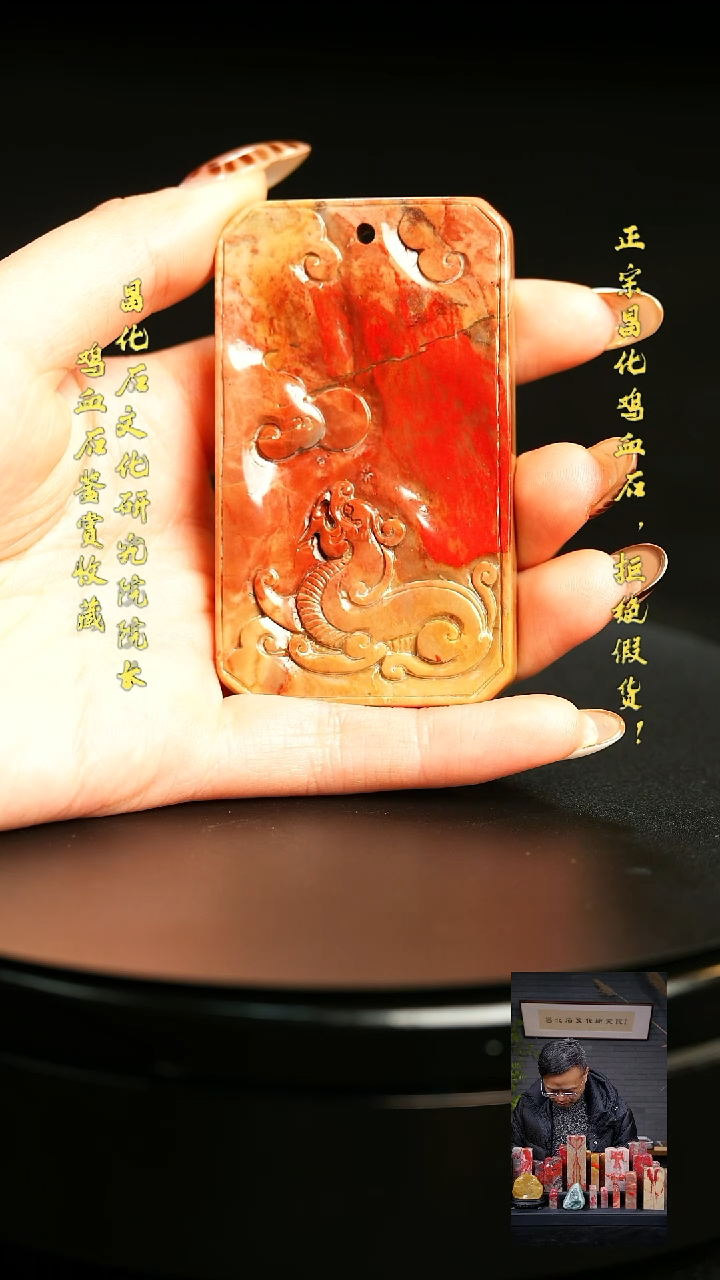 昌化鸡血石秋**藏111111111