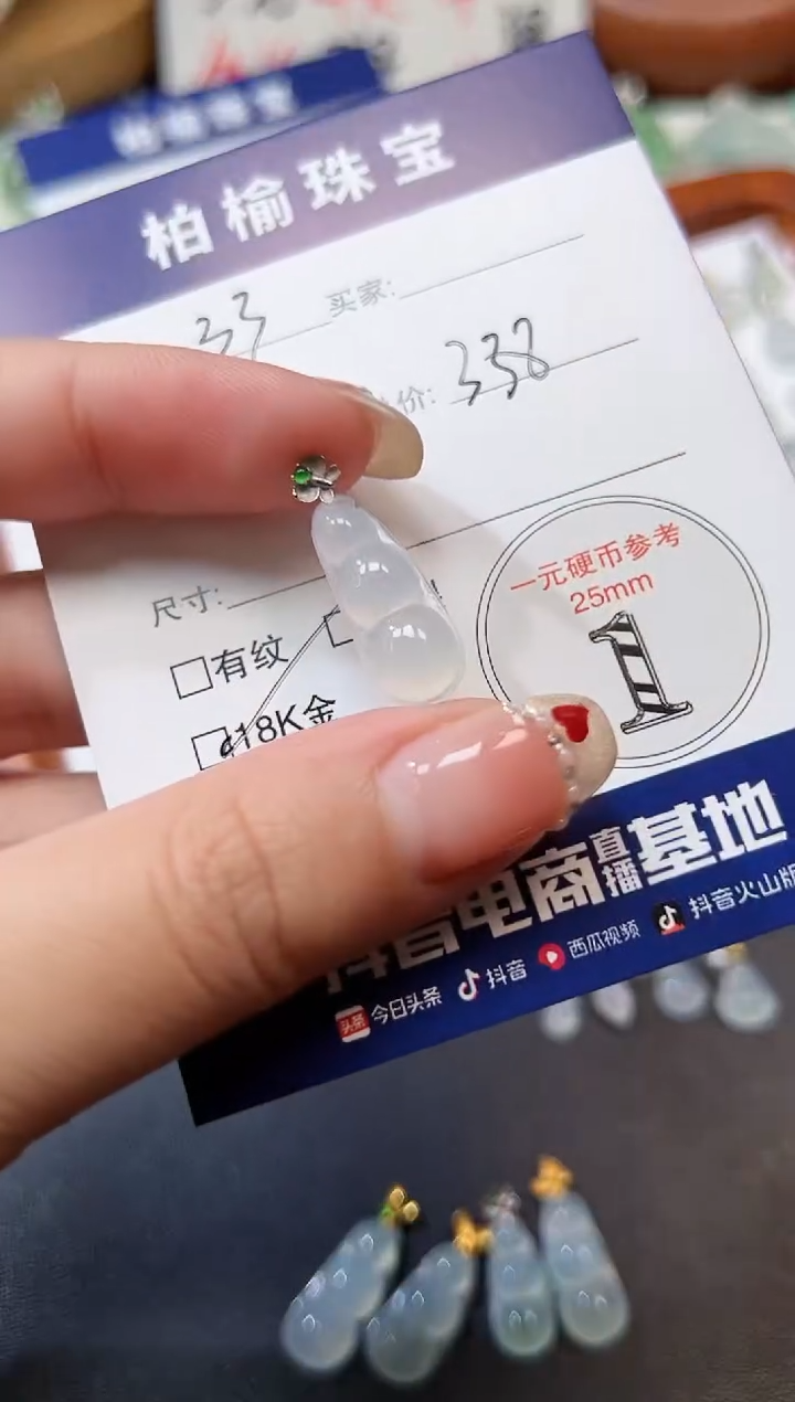 【闪购商品】翡翠颈饰18K金镶嵌33豆子
