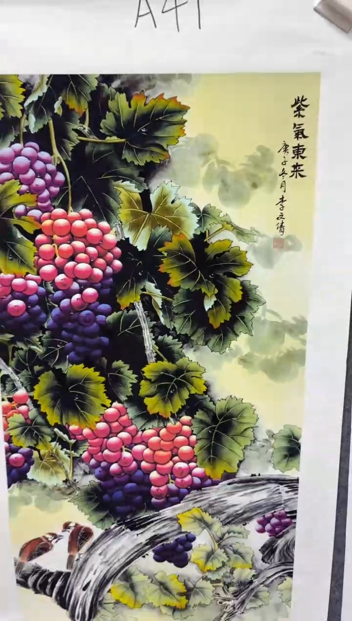 悦白书画年画年画A41