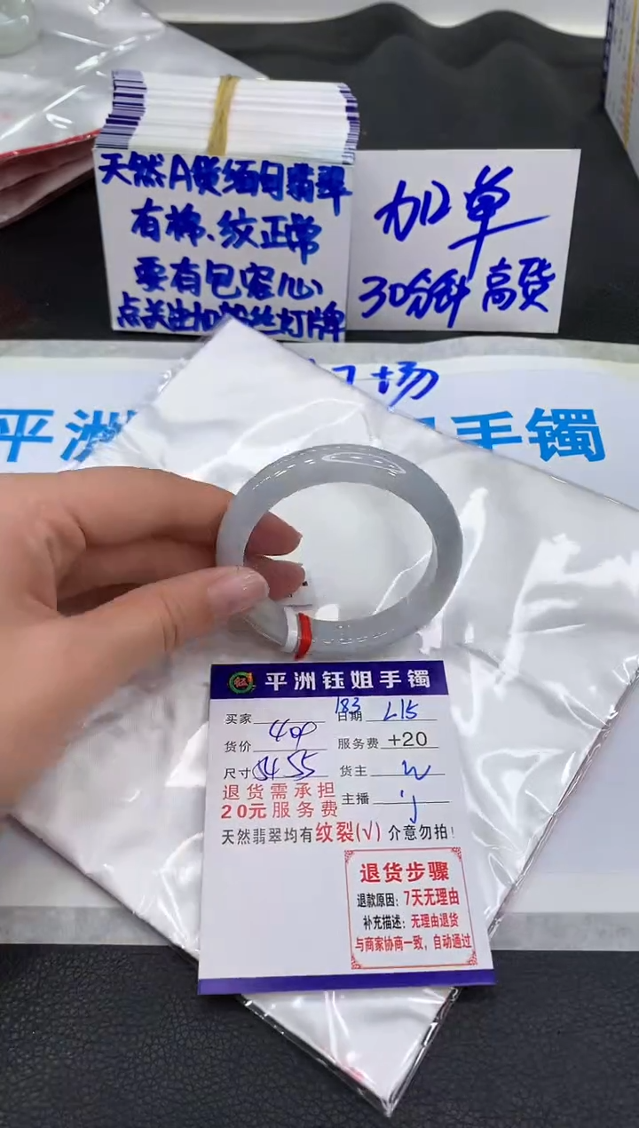 【闪购商品】翡翠手镯未镶嵌1111111111