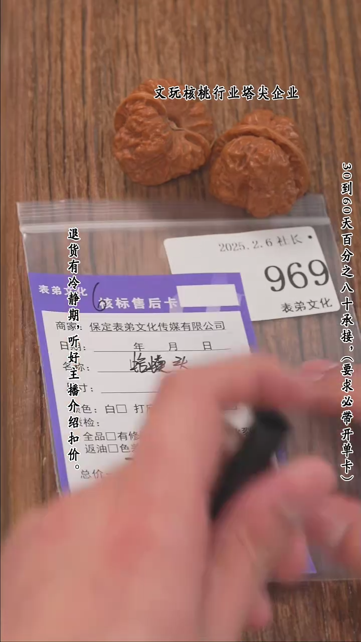 【闪购商品】文玩核桃把件969蛤蟆头