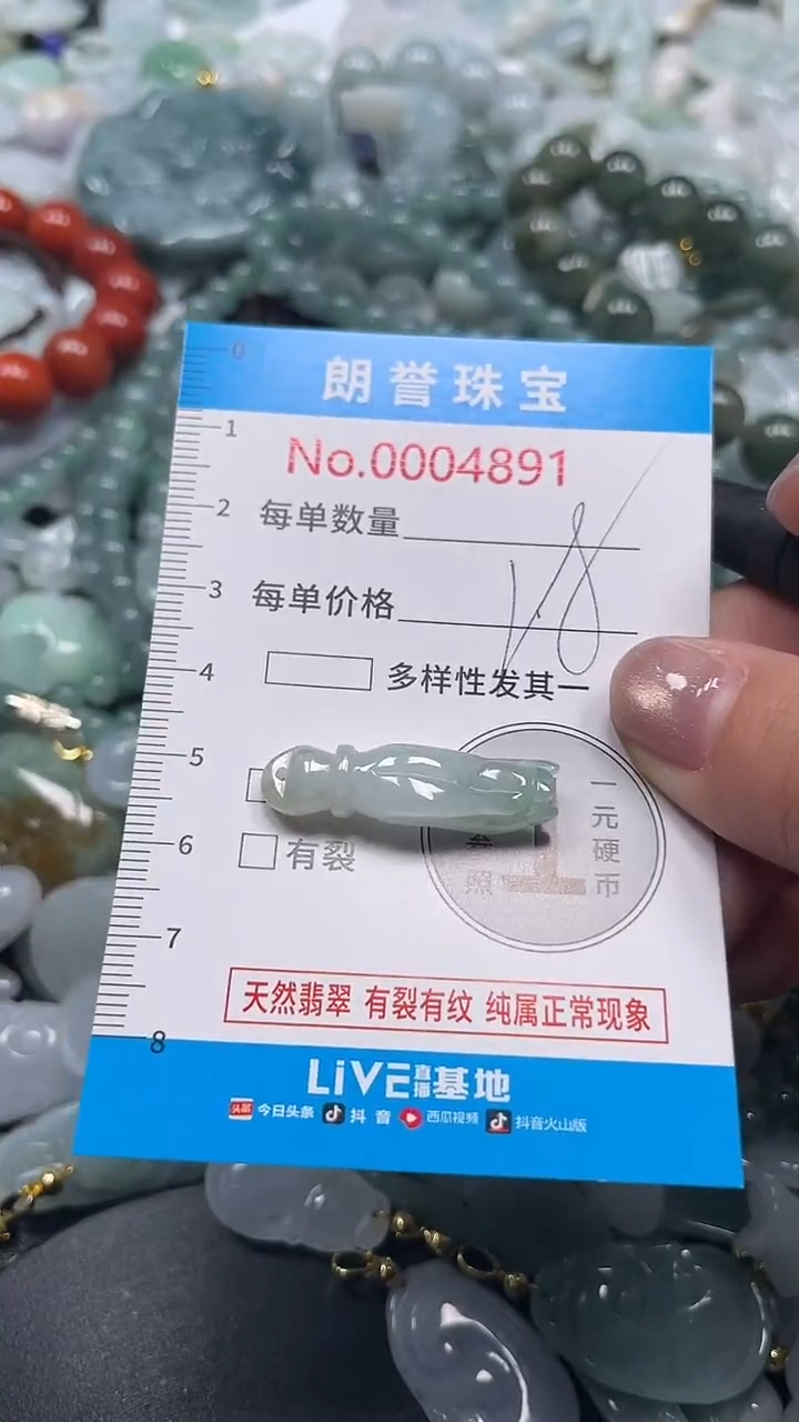 颈饰未镶嵌翡翠翡翠未镶嵌颈饰翡翠吊坠4891