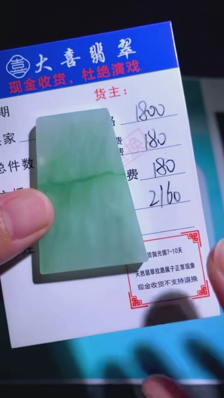 未镶嵌定制翡翠-毛货-不退不换-