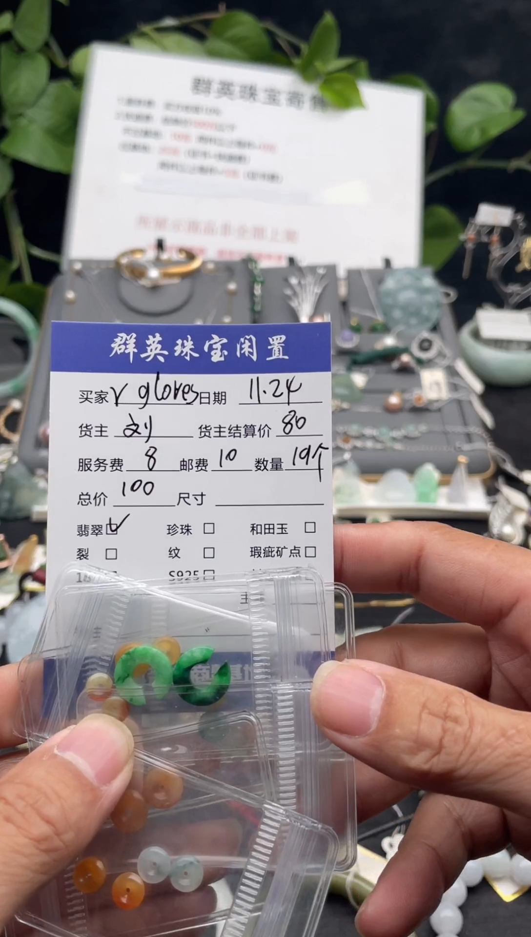 未镶嵌翡翠耳饰r****s耳饰