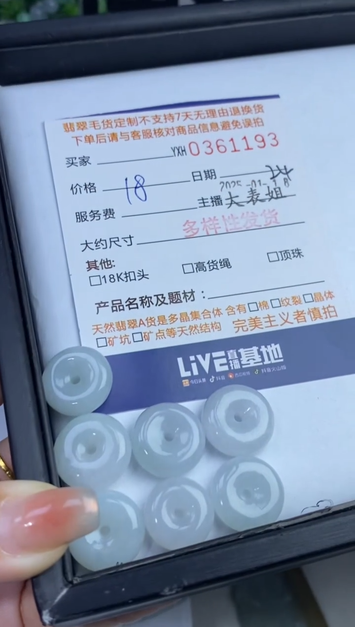 【闪购商品】翡翠颈饰未镶嵌多样性发其一361193