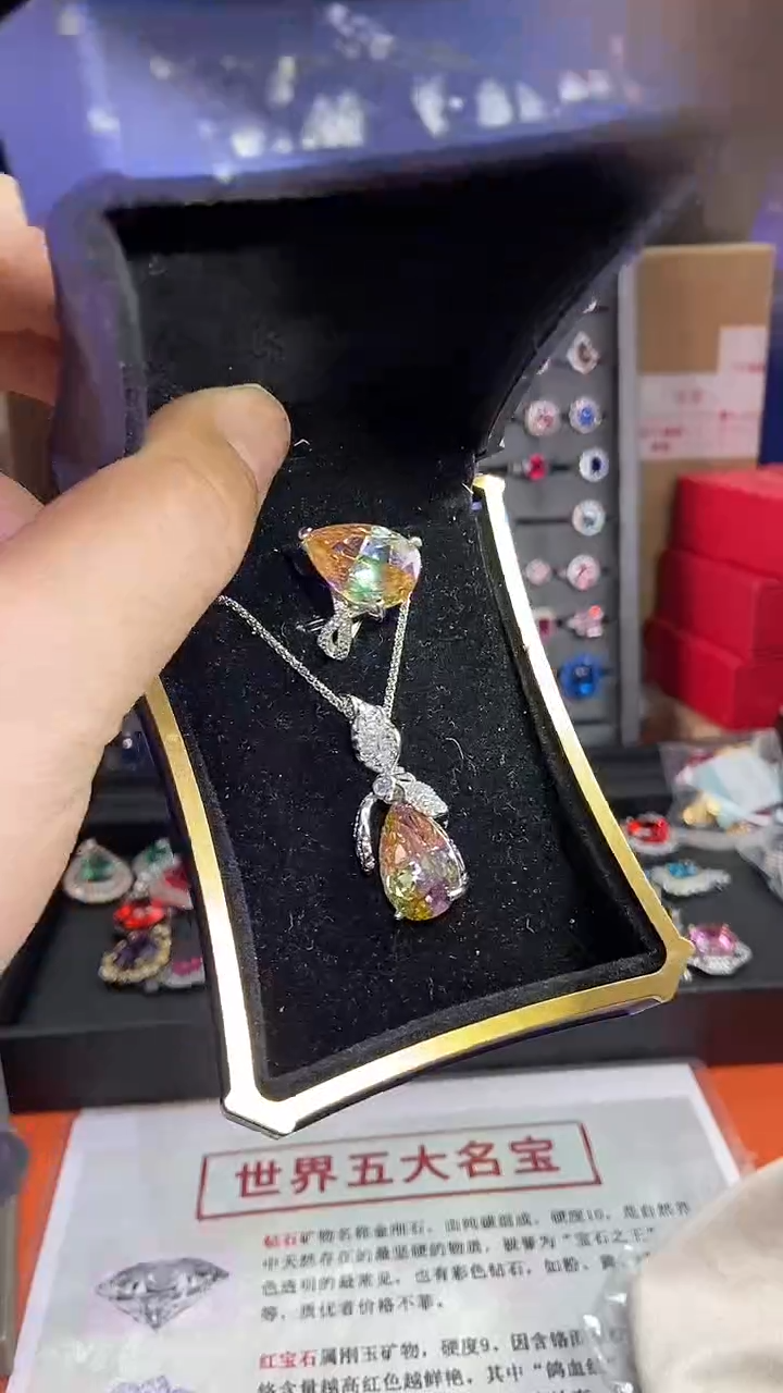 5碧玺（处理）两件套B12.10-112