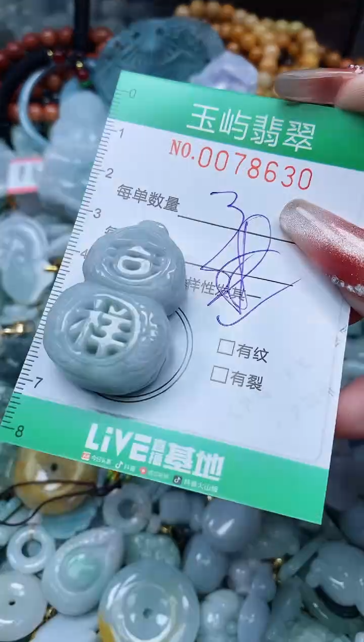 【闪购商品】翡翠颈饰未镶嵌闪购0078630多样性发其一