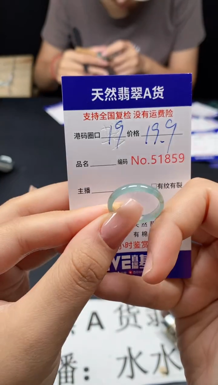 未镶嵌戒指翡翠天然A货翡翠1859