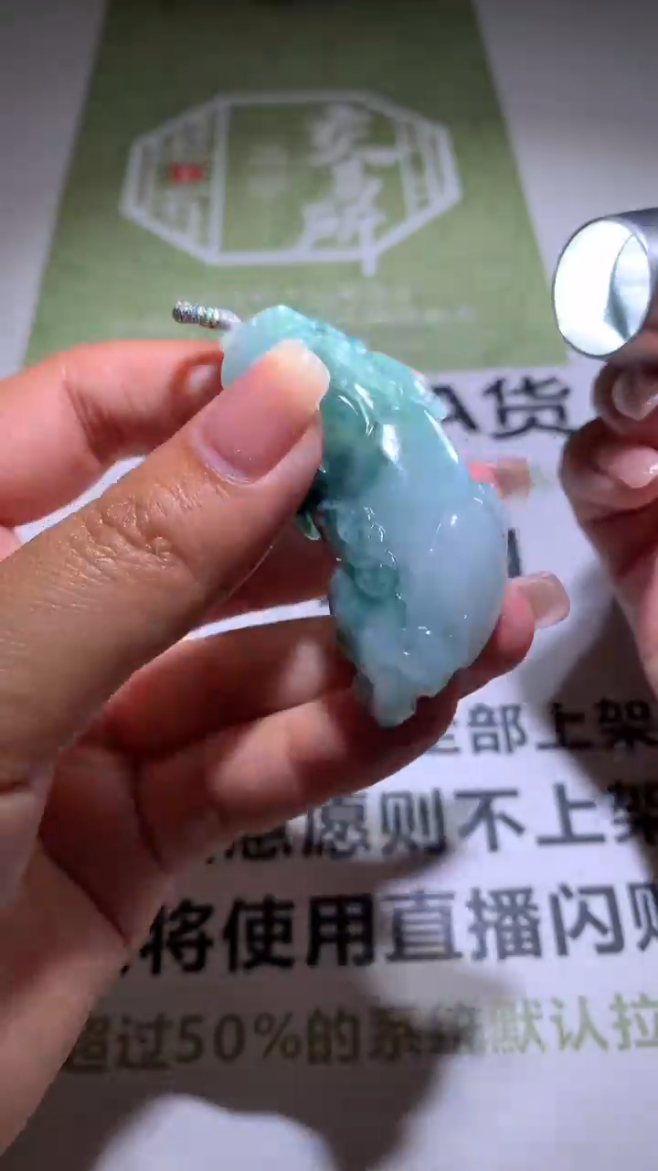 【闪购商品】定制翡翠未镶嵌毛货-不退不换