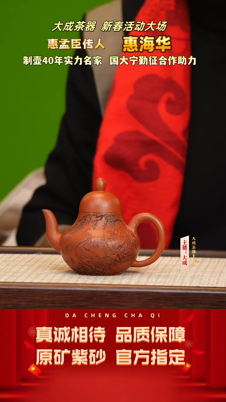 【闪购商品】紫砂茶壶25号惠海华 鱼籽朱泥 180cc左右