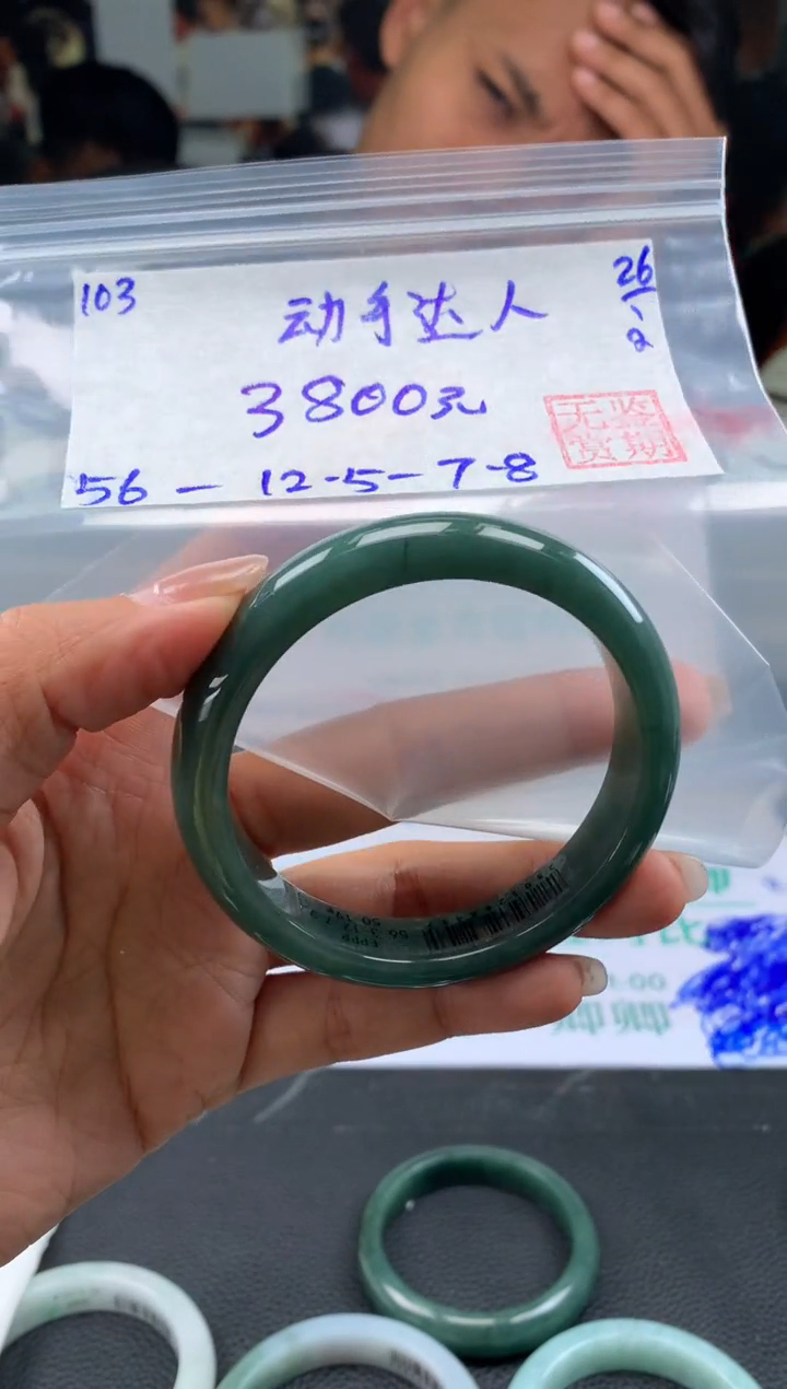 【闪购商品】翡翠手镯未镶嵌翡翠手镯 下单联系小耳机#103