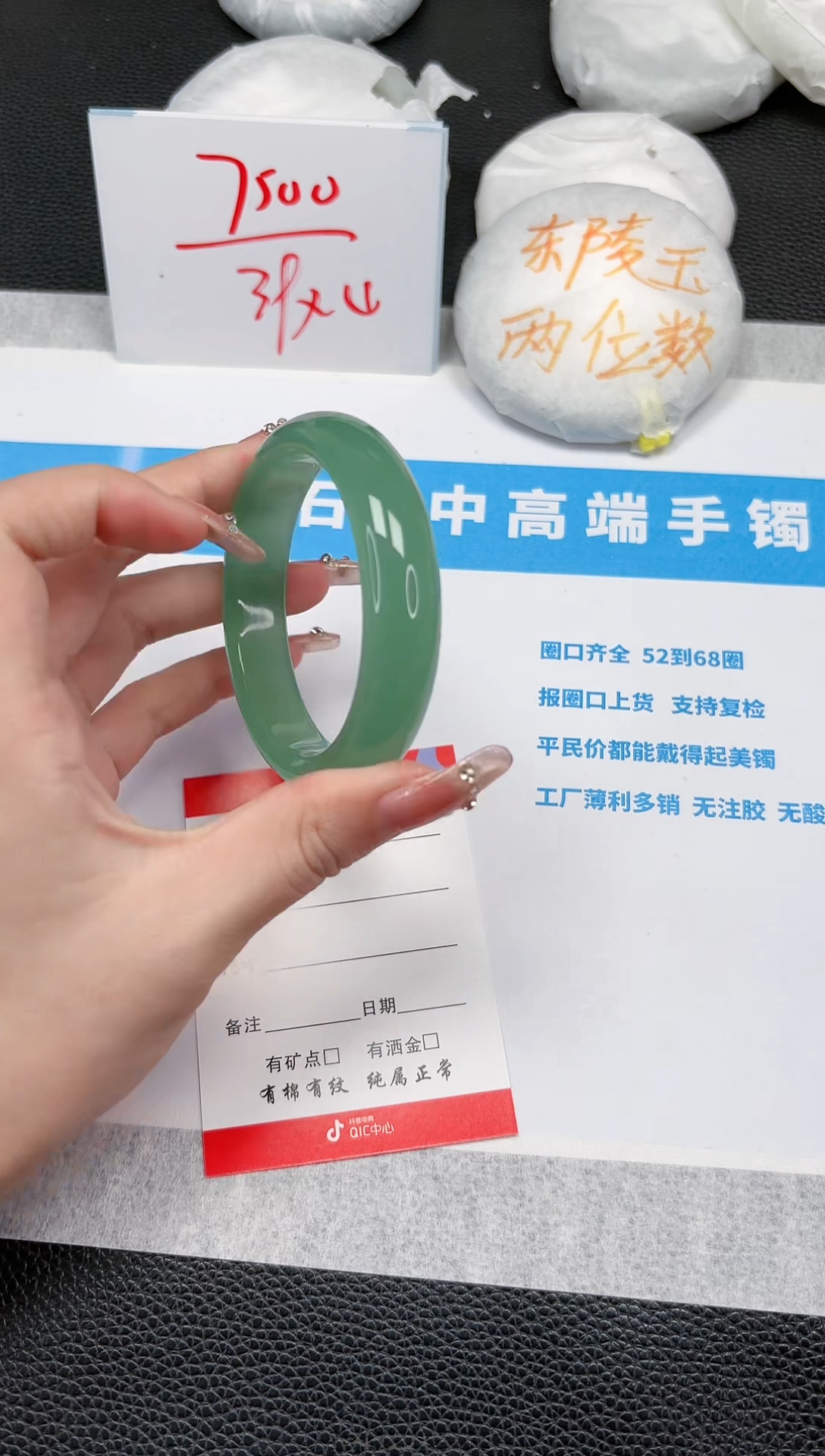 石英质玉未镶嵌手镯236-56