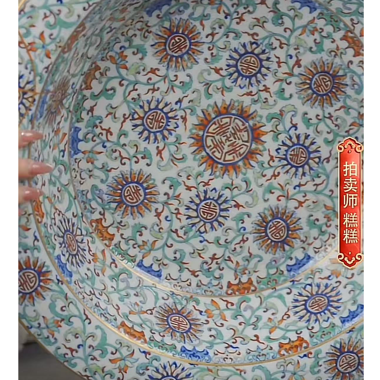国呈拍卖古董瓷器