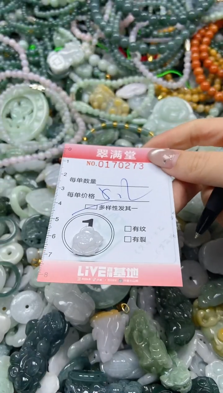 颈饰未镶嵌翡翠闪购0170273多样性发其一