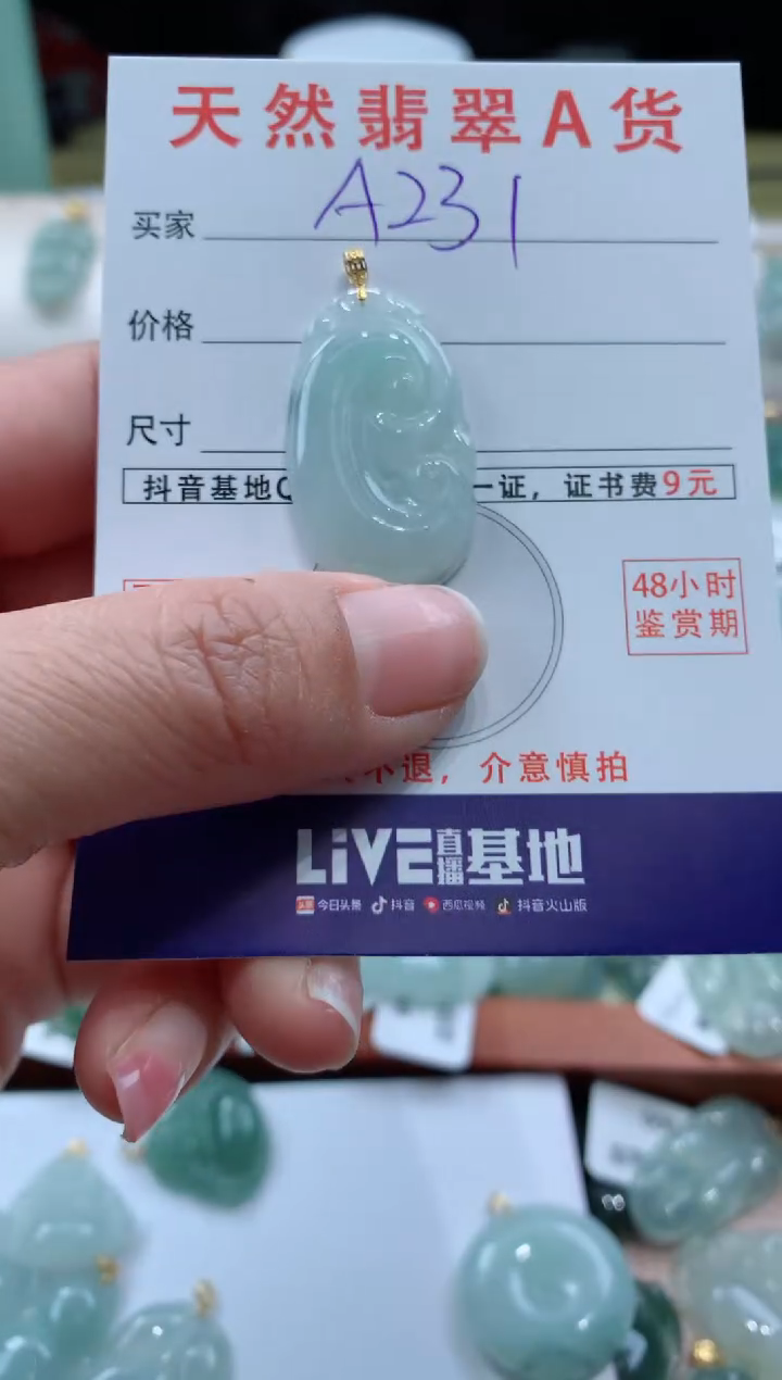 【闪购商品】翡翠颈饰18K金镶嵌天然A货翡翠挂件