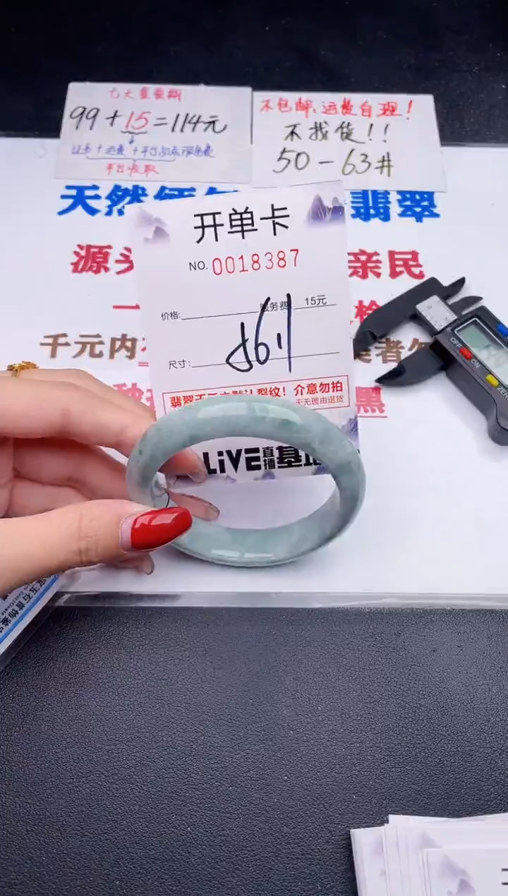 未镶嵌手镯翡翠87