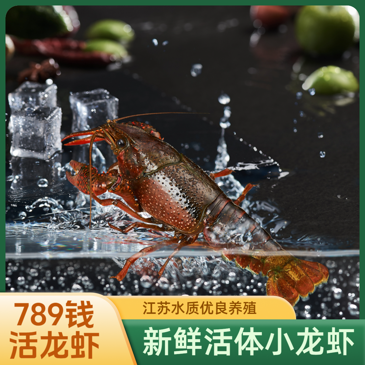 活虾789钱小龙虾鲜活3斤装特大新鲜活虾江苏麻辣清水虾稻田虾生鲜