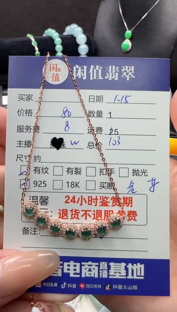 【闪购商品】翡翠吊坠(赠链)银S925镶嵌翡翠吊坠