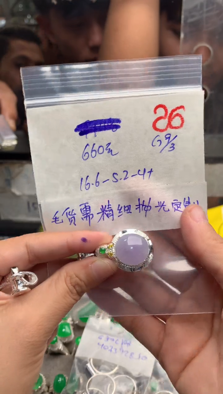 【闪购商品】定制翡翠未镶嵌毛货需精细抛光+发货拍一发一