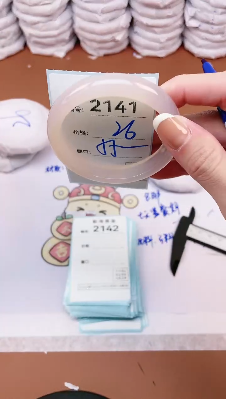 【闪购商品】玛瑙/玉髓手镯未镶嵌2141