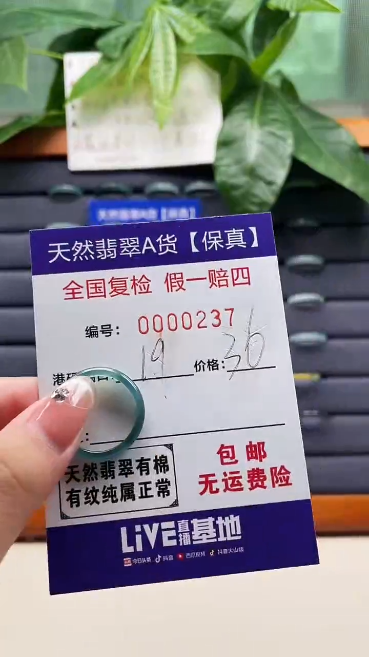 【闪购商品】翡翠戒指未镶嵌天然翡翠A货戒圈0237