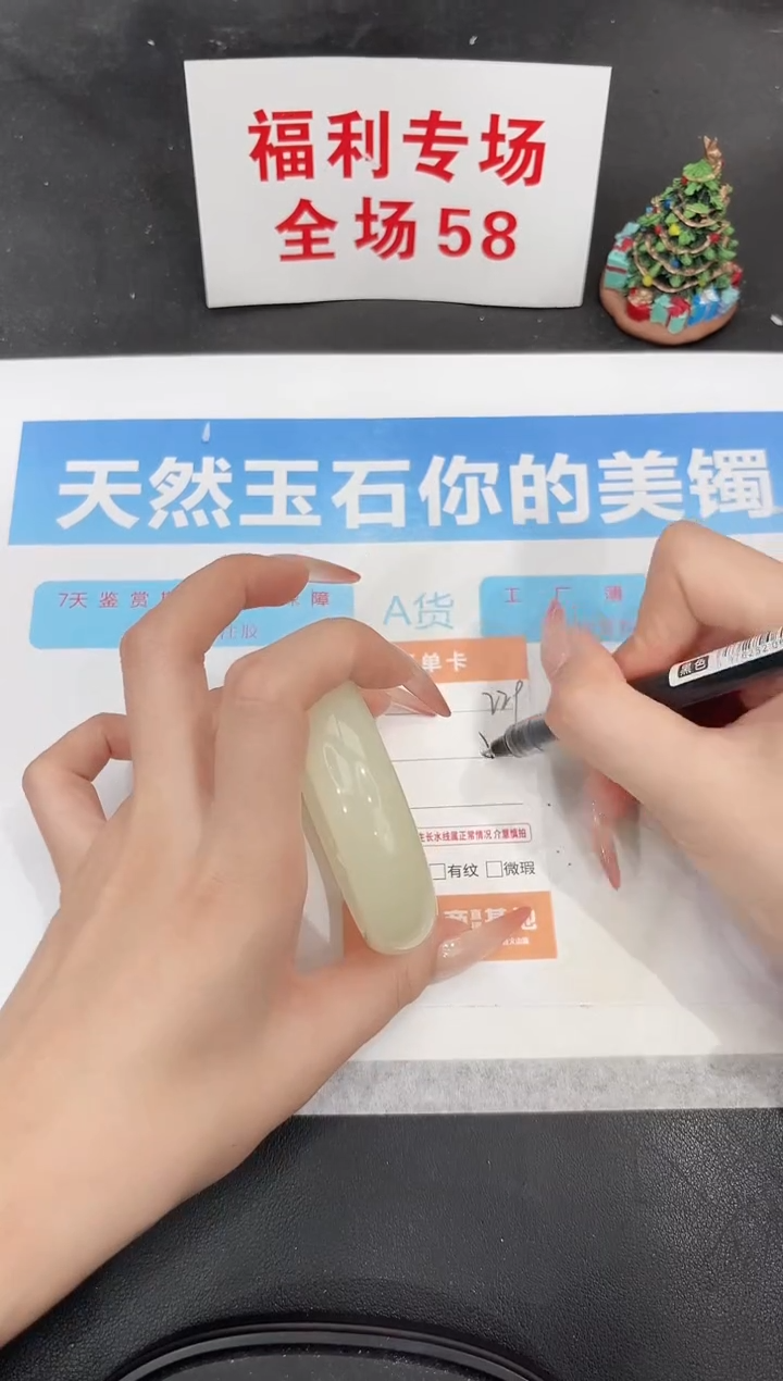 未镶嵌手镯石英质玉229-58.4