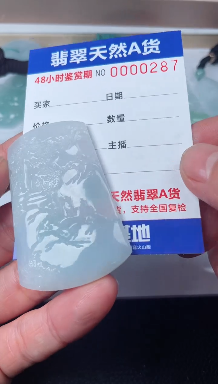 【闪购商品】翡翠颈饰未镶嵌多样性发货发一件