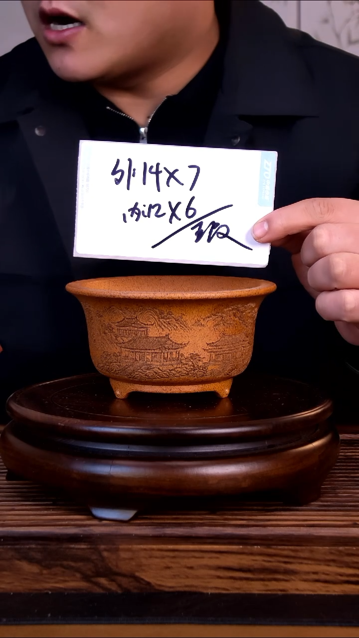 紫砂花盆紫砂花盆-内口12-6微假