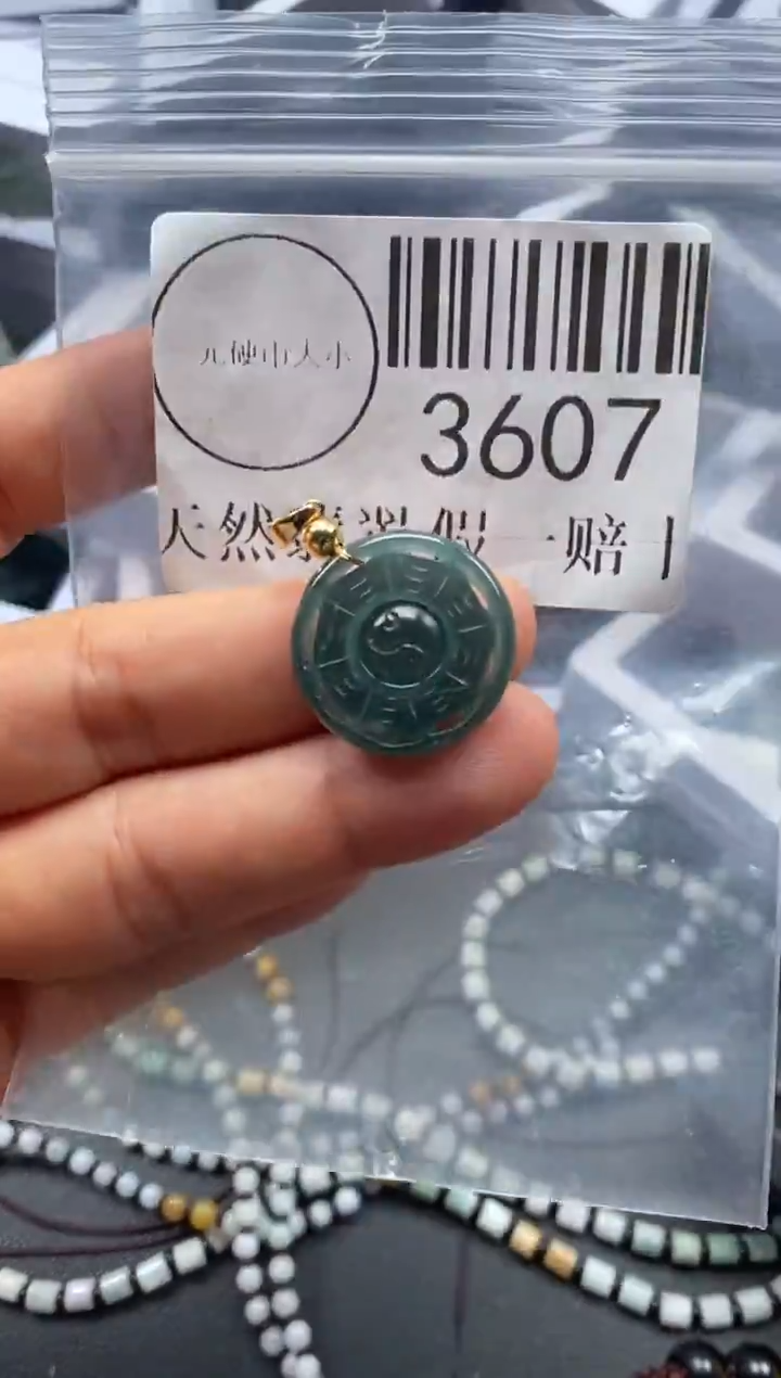 吊坠(不含链)未镶嵌翡翠3607