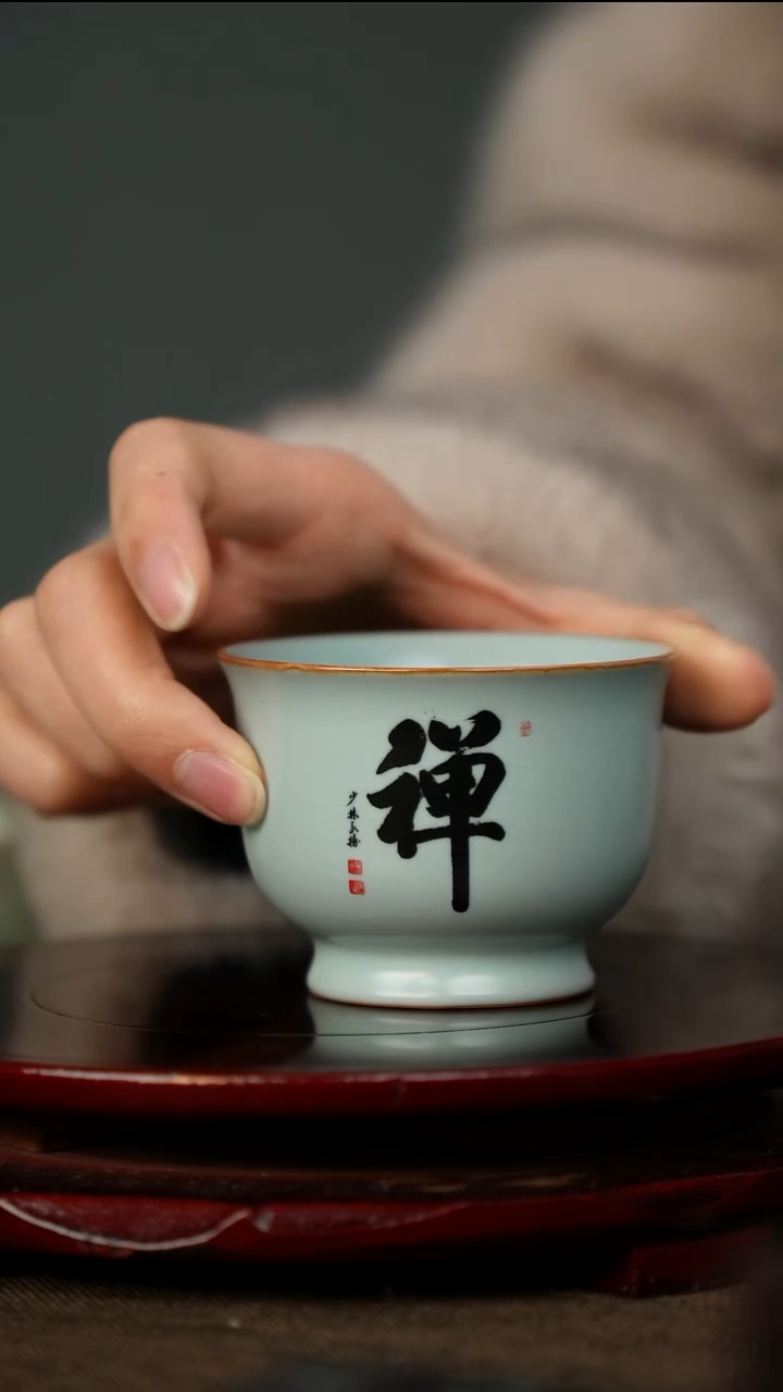 全品 禅字杯      