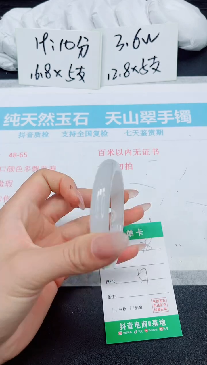石英质玉手镯未镶嵌278-57