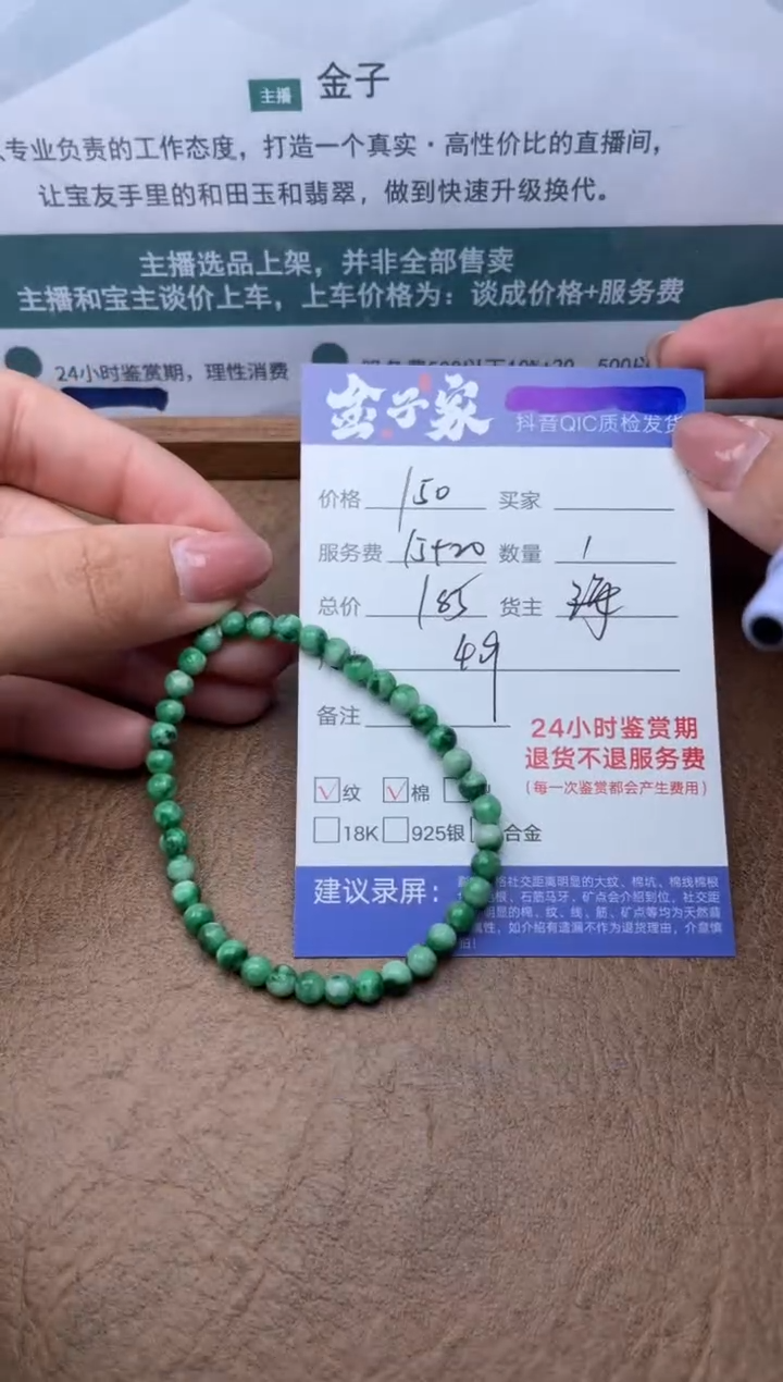 【闪购商品】未镶嵌翡翠手链50560313156