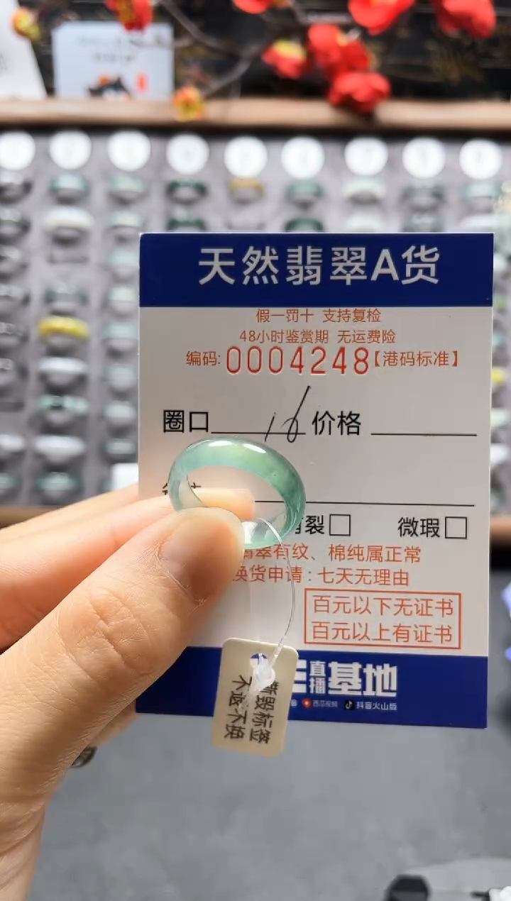 【闪购商品】翡翠戒指未镶嵌天然翡翠戒指4248