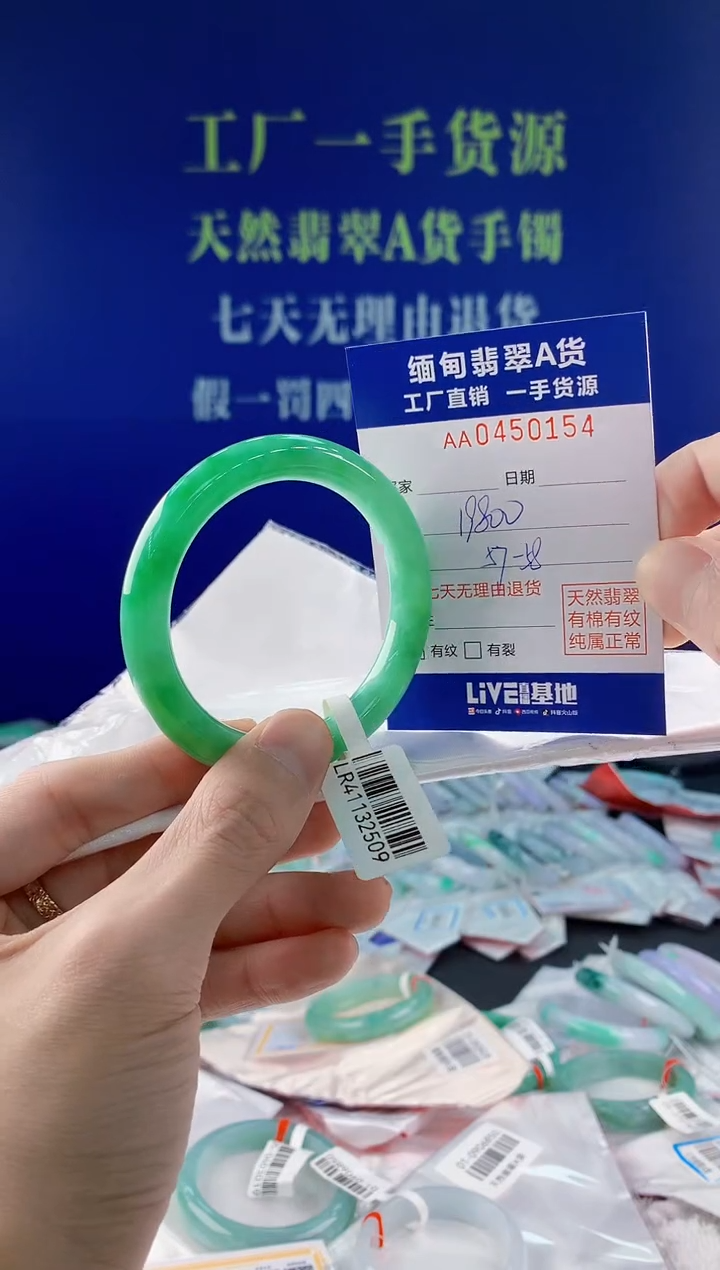 翡翠手镯未镶嵌154天然翡翠A货