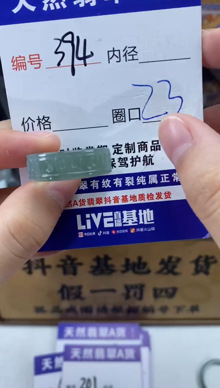 未镶嵌戒圈翡翠394