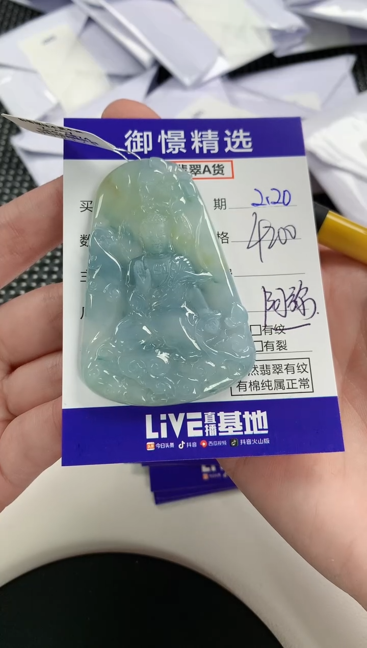 【闪购商品】翡翠颈饰未镶嵌68         