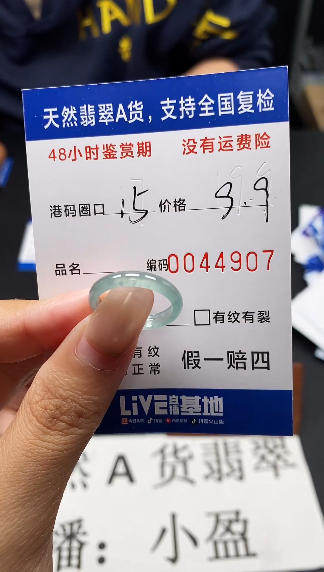 未镶嵌戒指翡翠天然A货翡翠4907