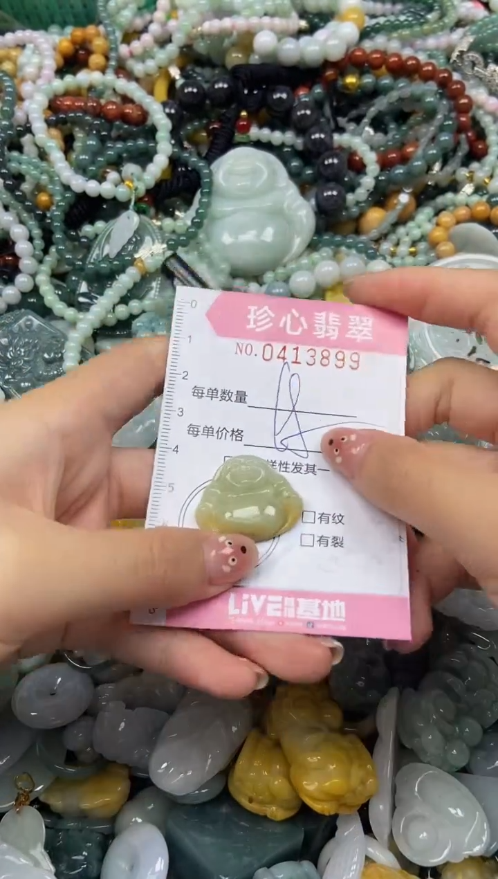 颈饰未镶嵌翡翠闪购0413899