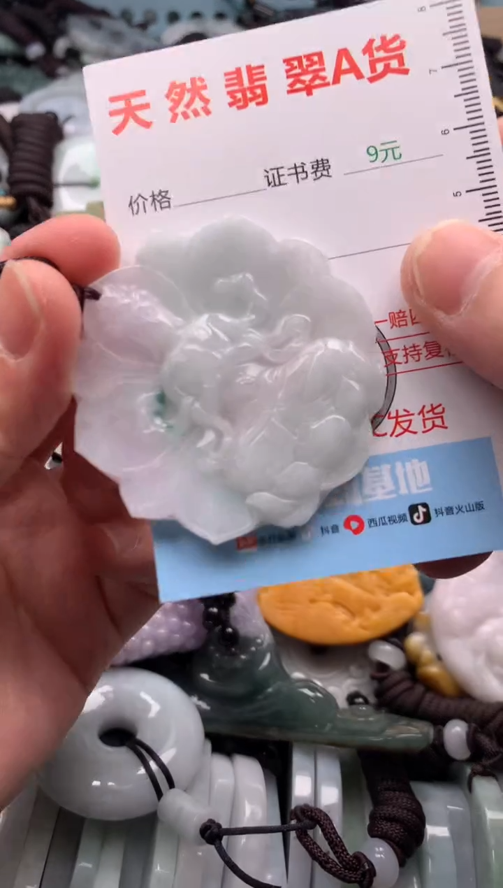 翡翠未镶嵌吊坠(不含链)1