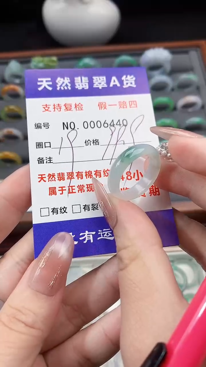 【闪购商品】翡翠戒指未镶嵌19圈口