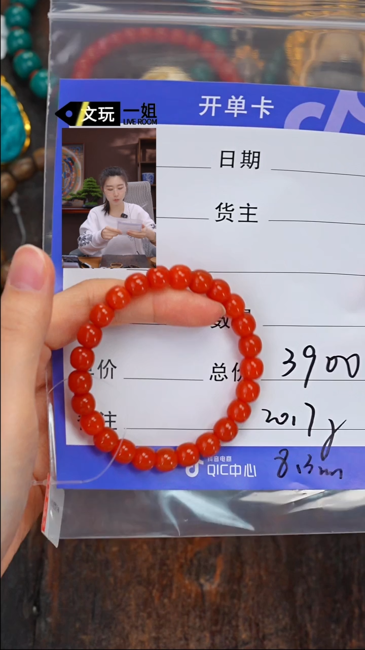 【闪购商品】南红玛瑙珠宝奇石未镶嵌南红