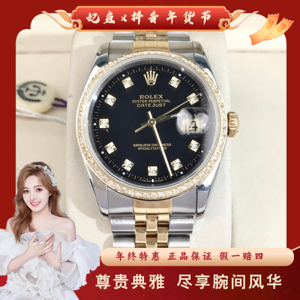 劳力士/自动机械/95新/表径36/S99241128065/250213SS0022