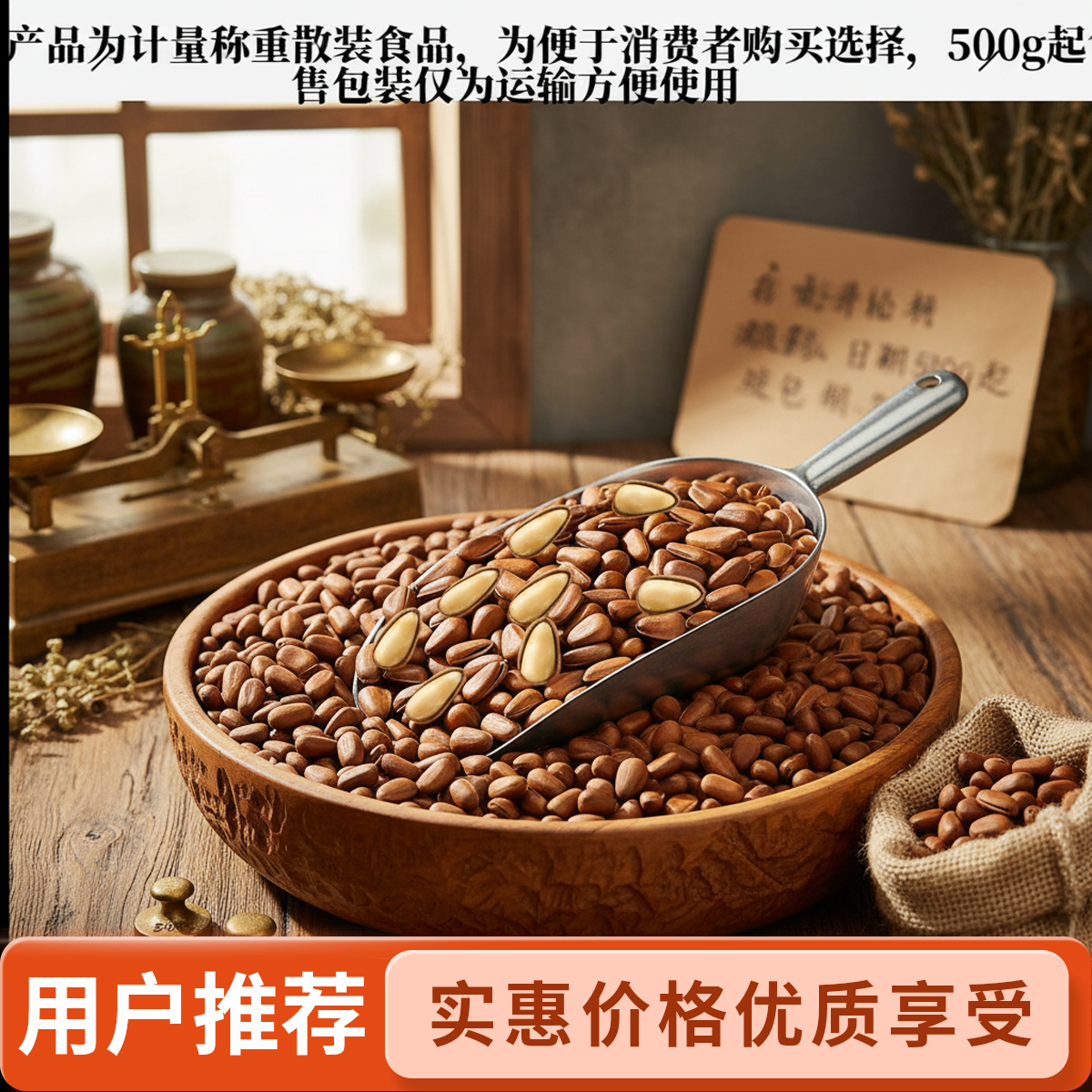 东北开口红松子特大颗粒现炒手剥果仁饱满（800-850颗粒）追剧零食