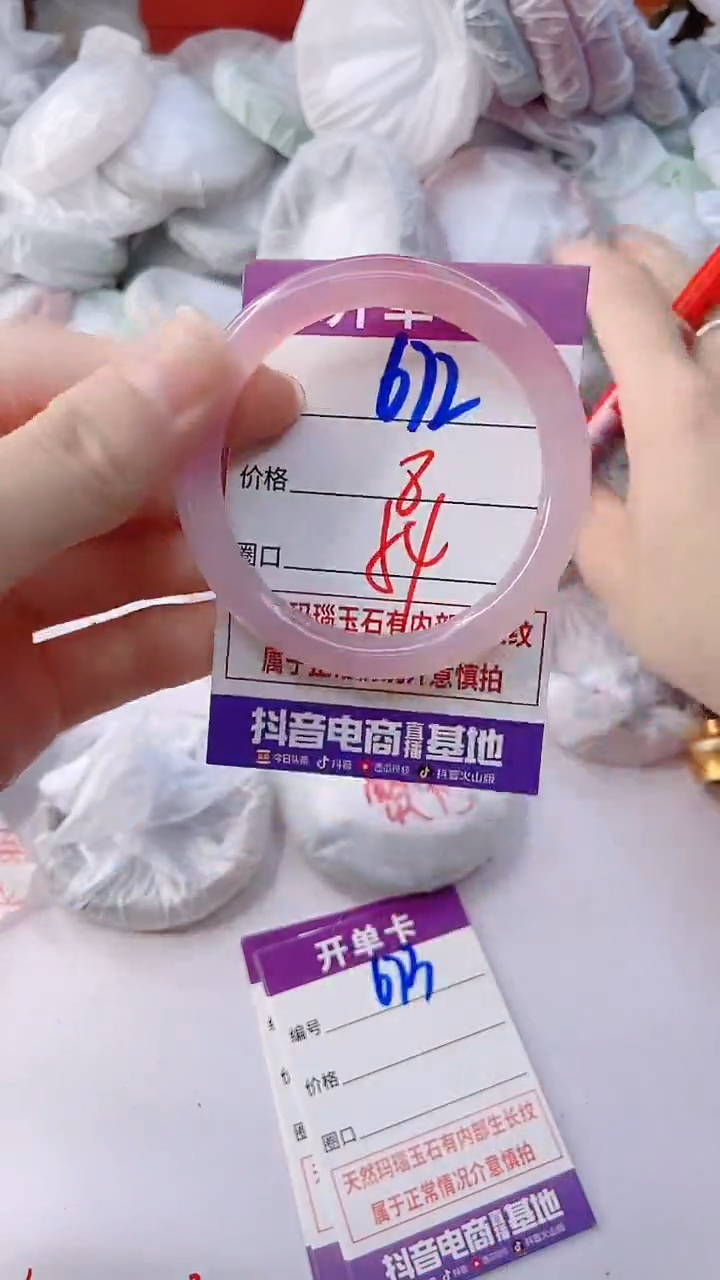 手镯玛瑙/玉髓未镶嵌672