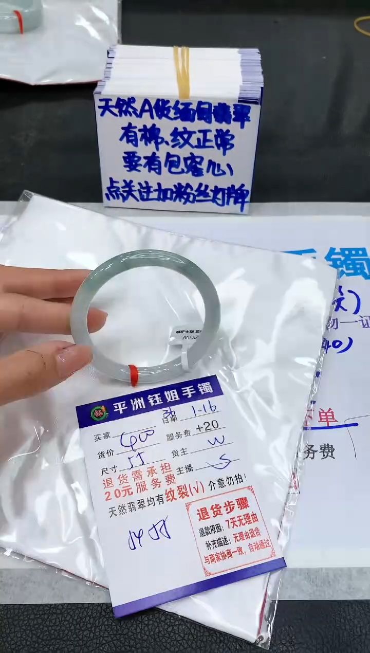 【闪购商品】翡翠手镯未镶嵌11111111111