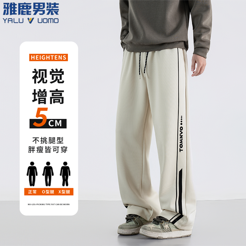 雅鹿男装2025新款秋季百搭垂感运动直筒卫裤青少年宽松休闲裤潮牌