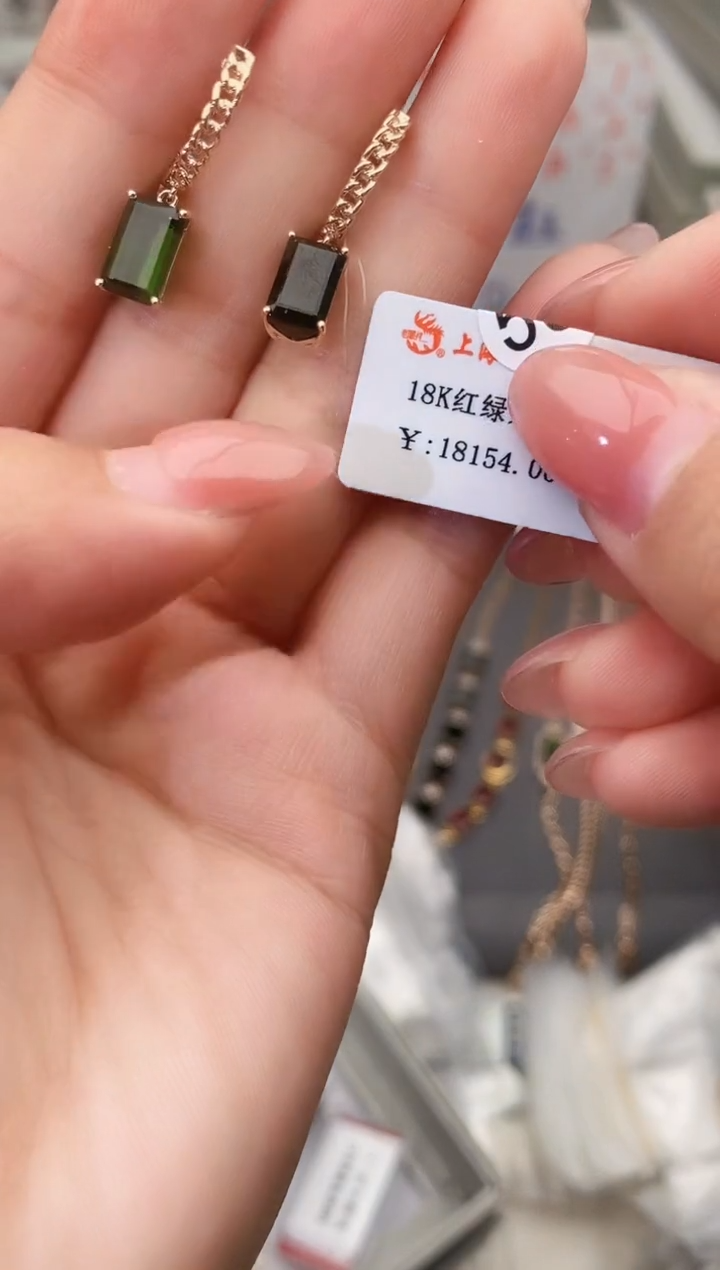 18K金镶嵌耳饰碧玺--专柜--